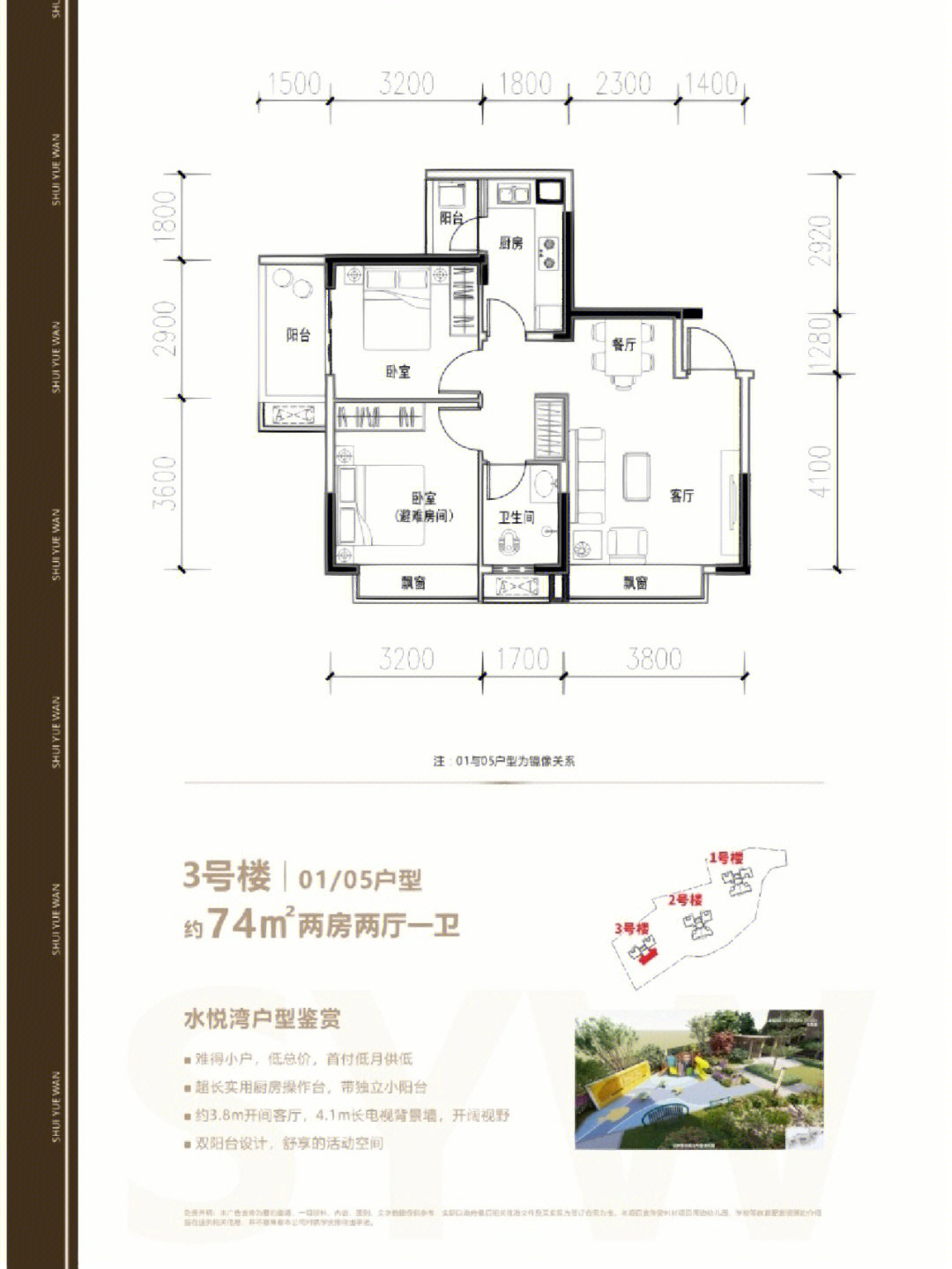 滕州恒益园户型图纸图片