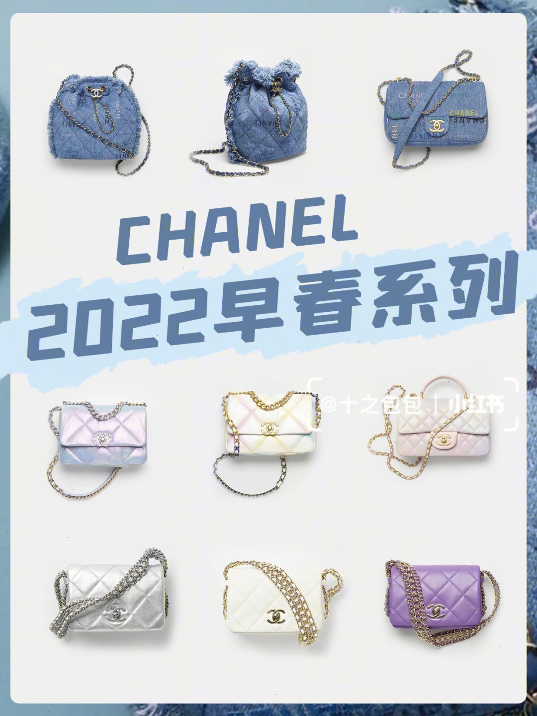 chanel2022早春系列图片