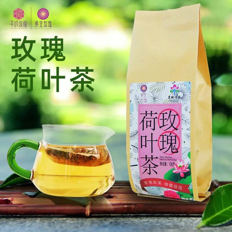 玫瑰荷叶茶