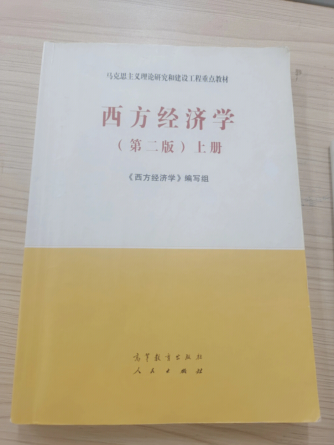 西方经济学搞笑图片图片