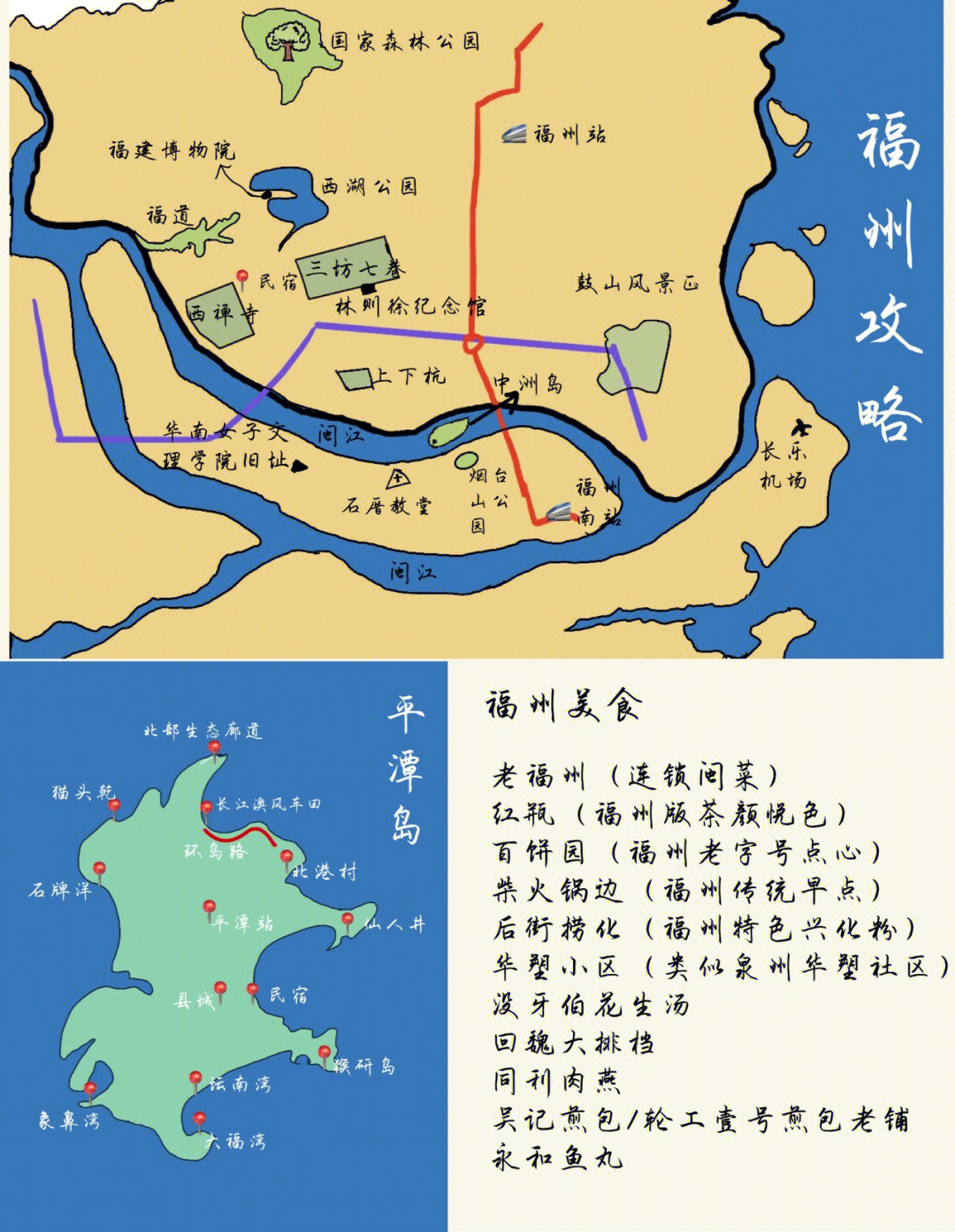 福州福道地图图片
