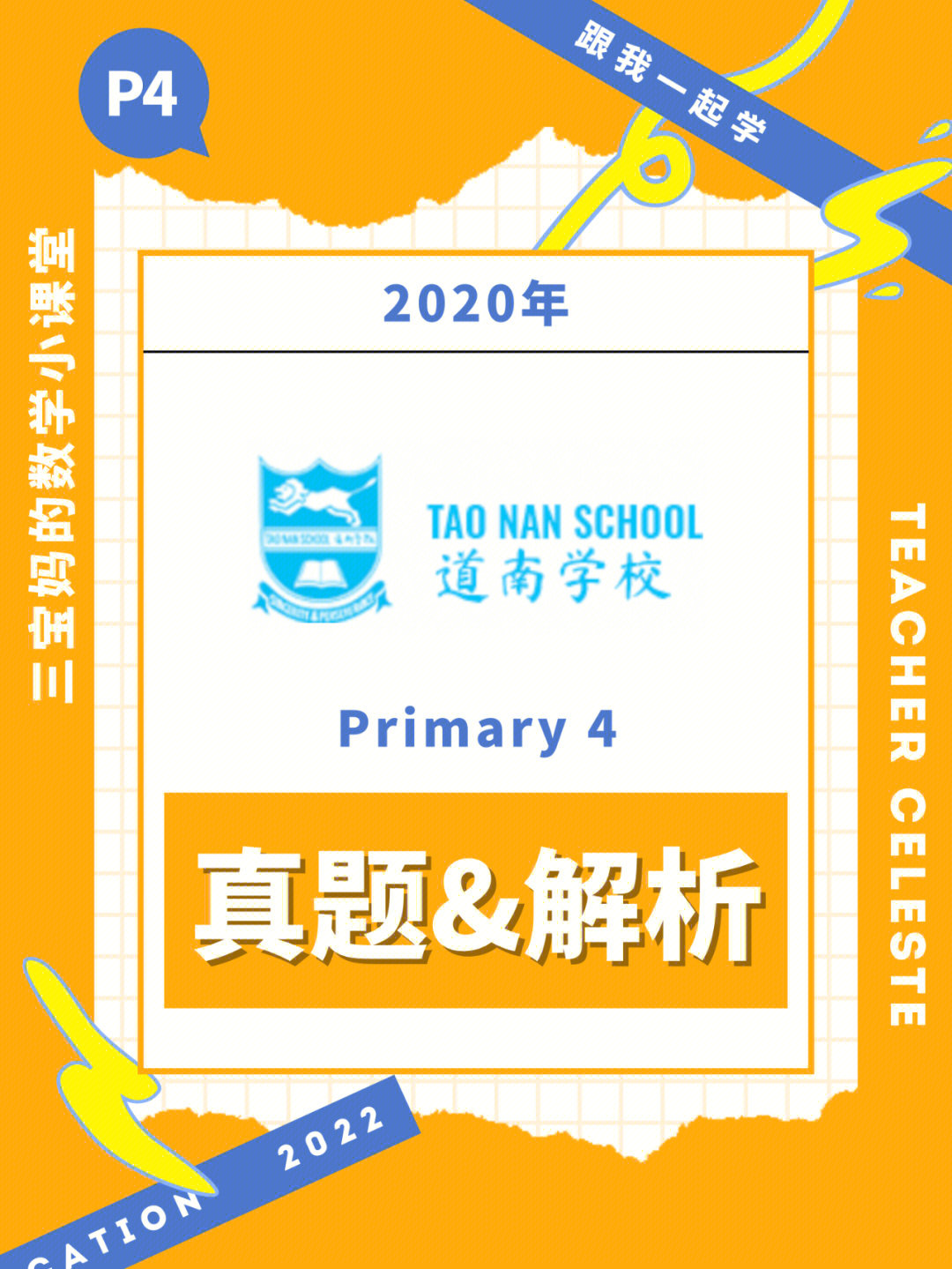 崇仁县道南小学图片