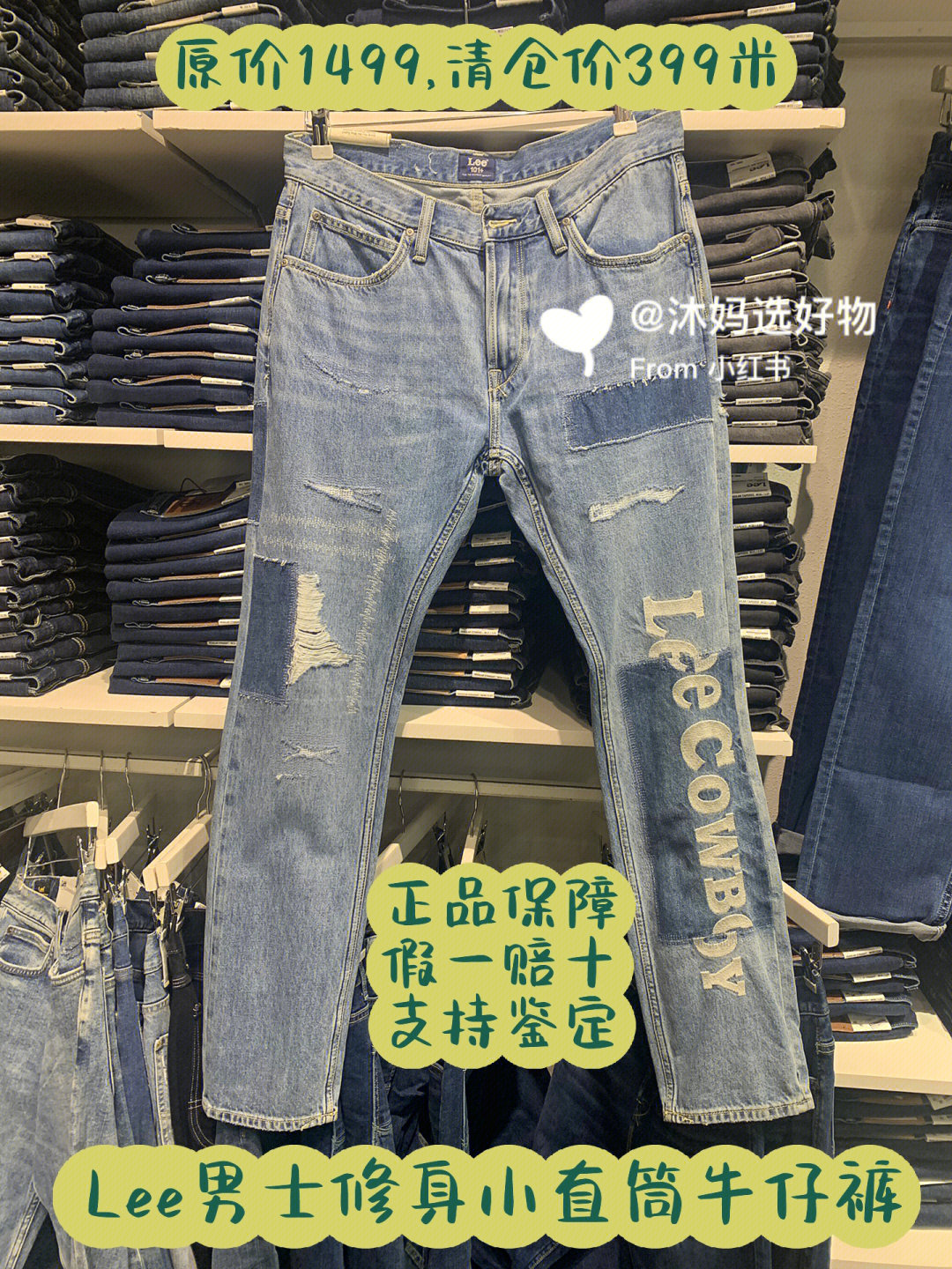 399米lee专柜正品男士10177高端牛仔裤