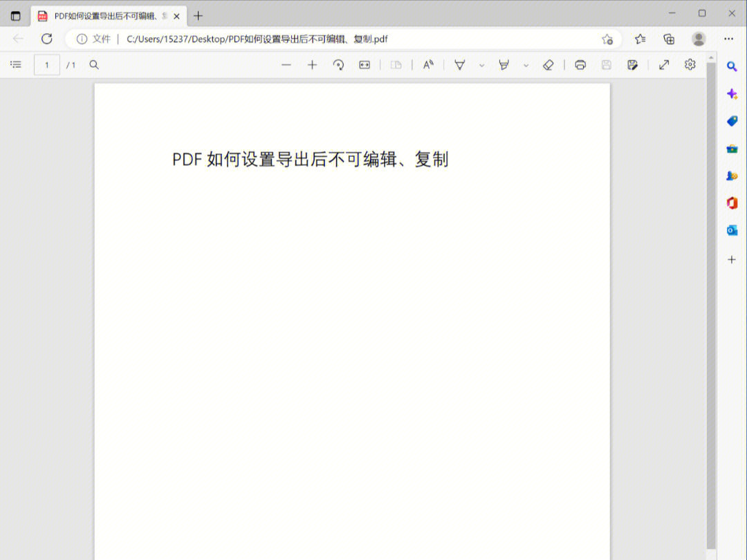 pdf如何设置导出后文本内容不可编辑复制