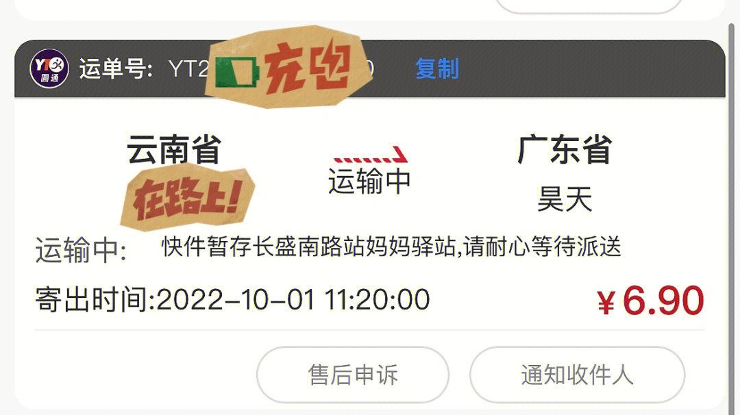 在小红书上看到全惠寄的公众号寄包裹老便宜了而且每家快递公司价格不