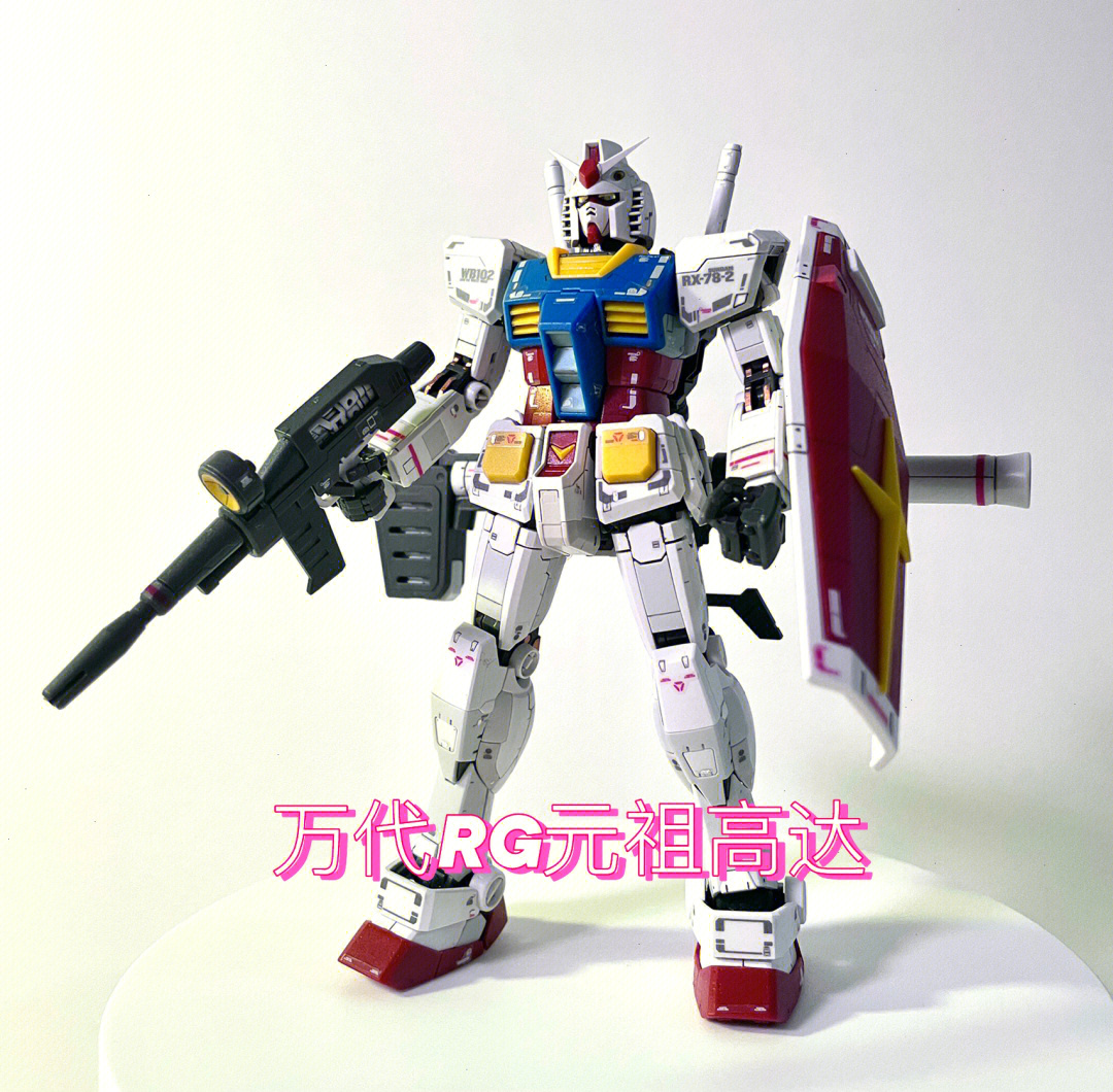 万代rg元祖高达rx782素组分享