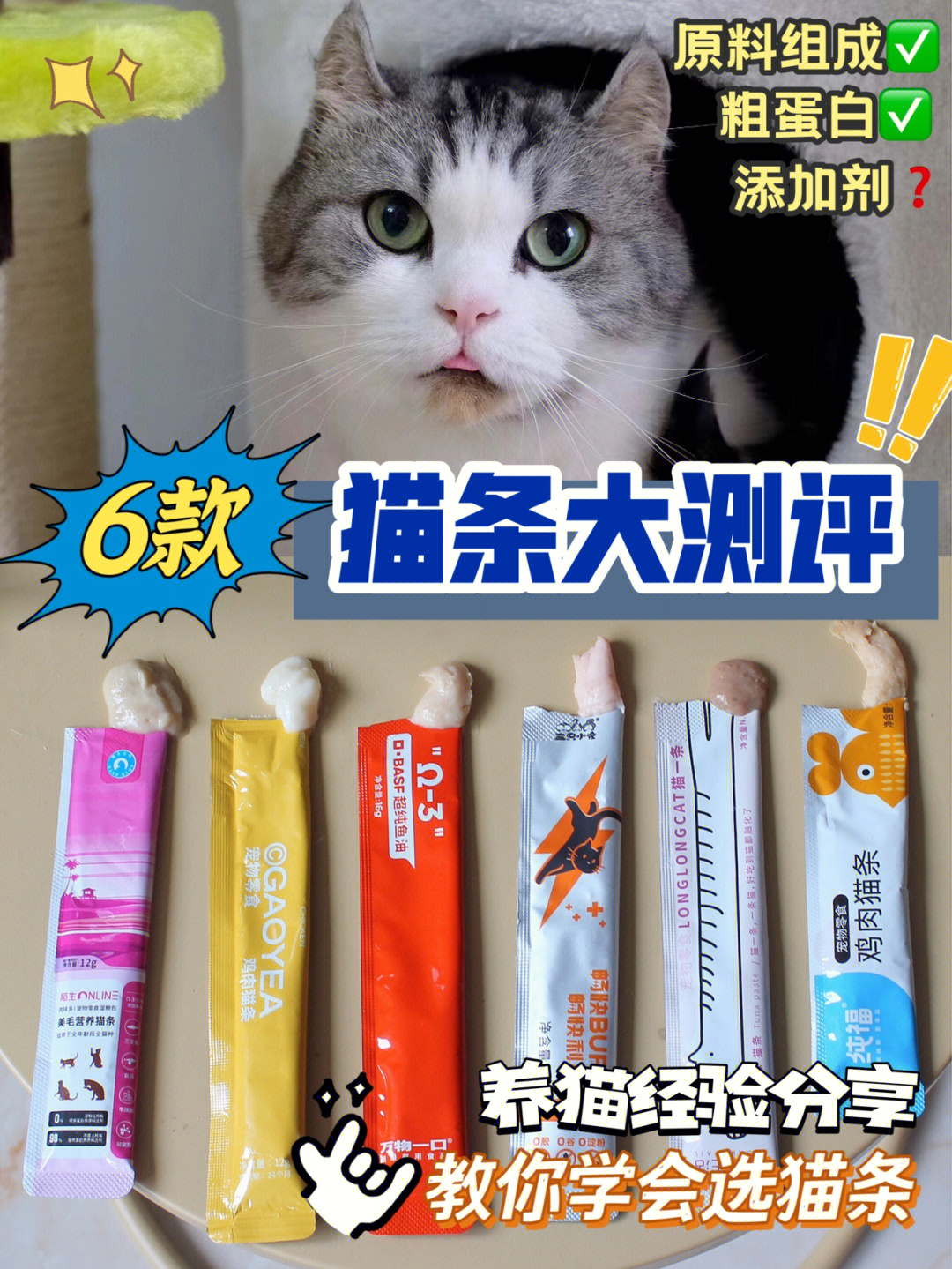 猫条卡拉胶图片