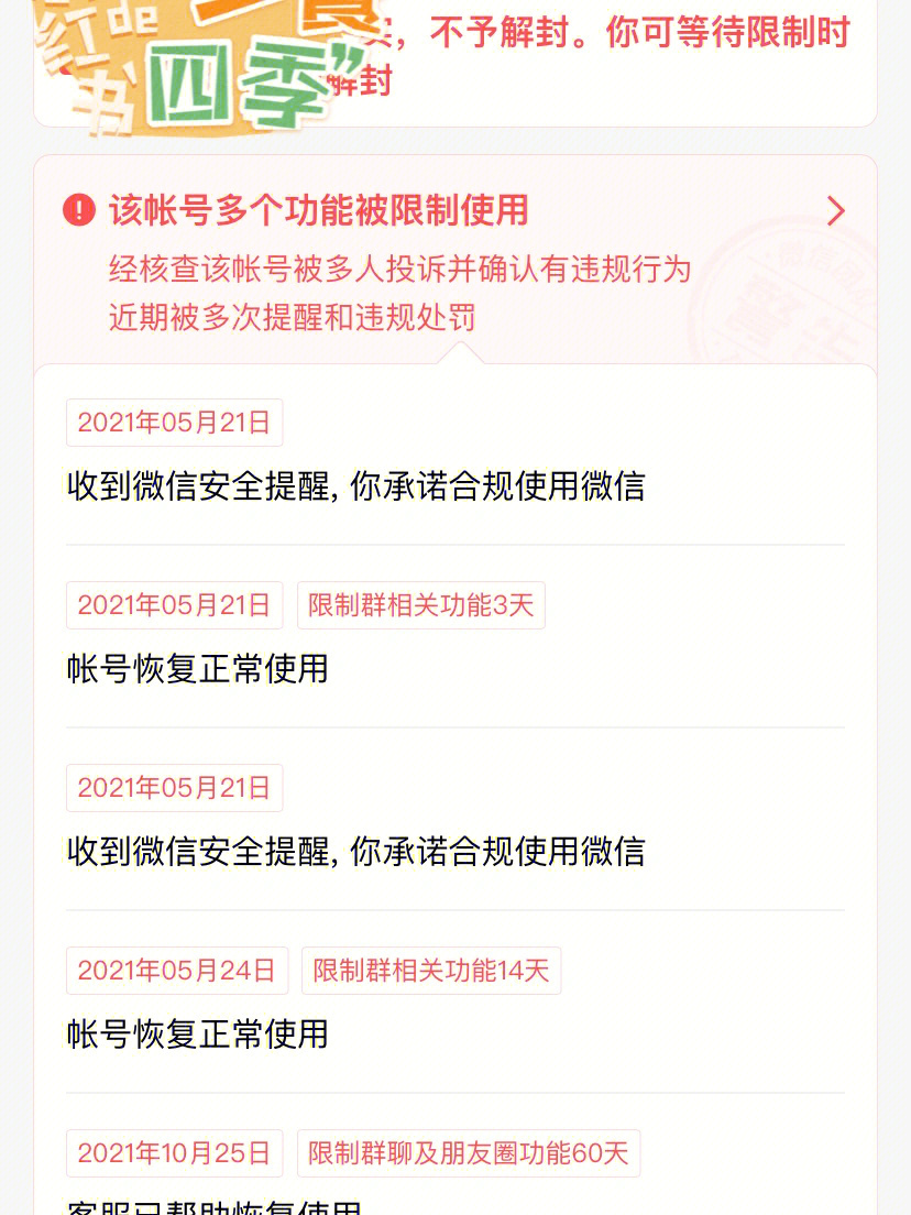 当时有带吵架成份,导致我也一起被举报,被封7天,就很搞不懂,动不动就