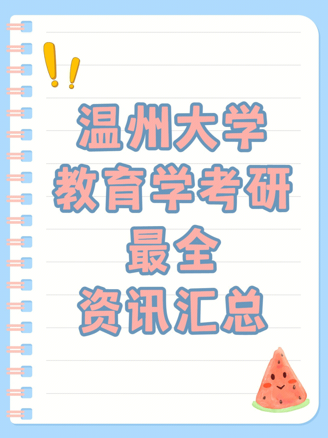 6015位置佳:浙江省开设教育类专业的院校较多,但除去985211的浙大