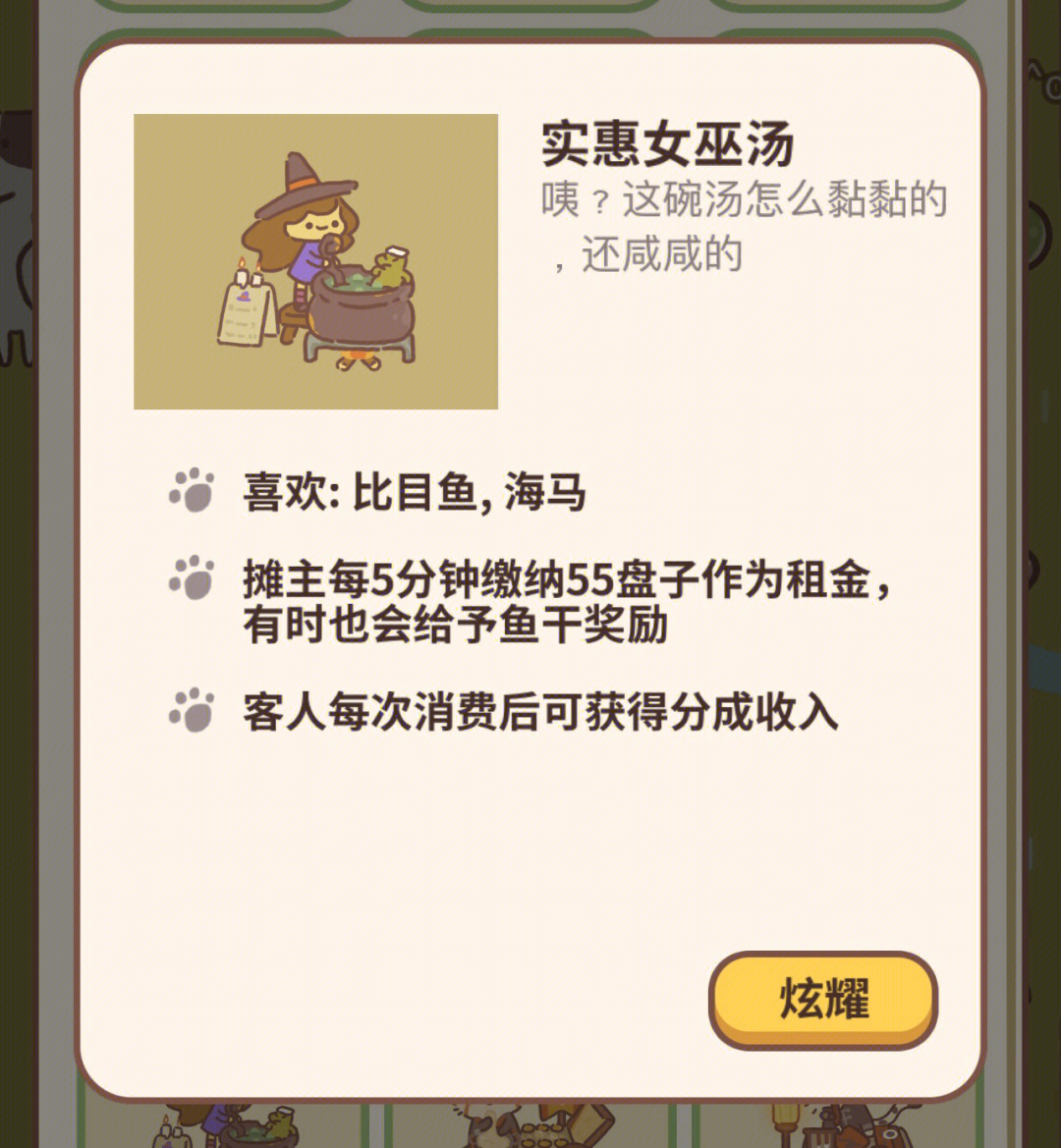 动物餐厅墨香书法图片