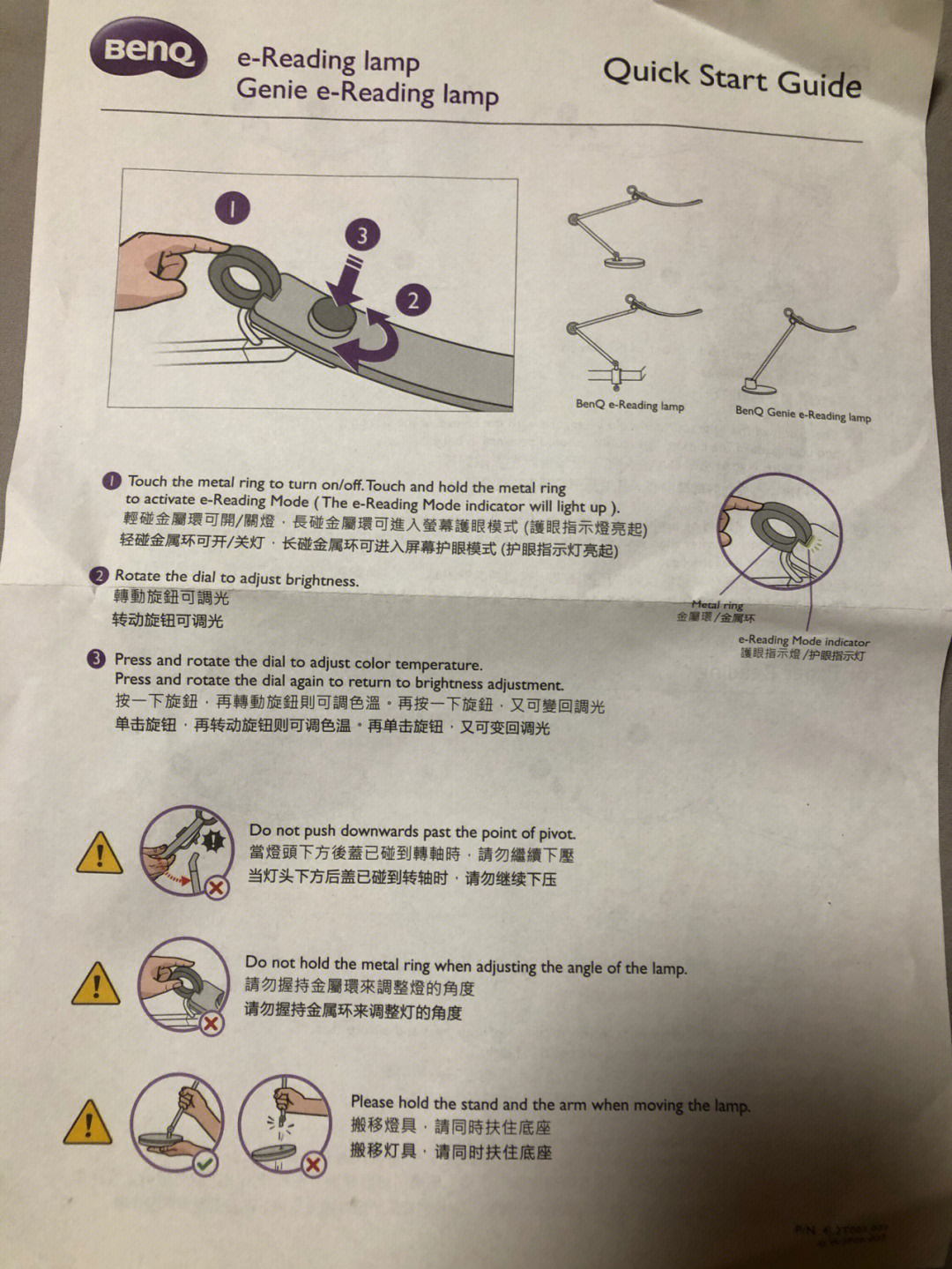 明基落地灯使用说明图片