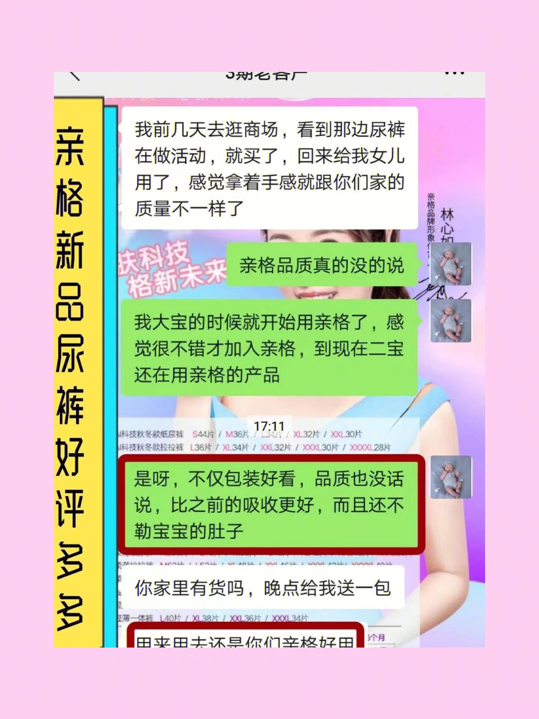 亲格系列价格表图图片