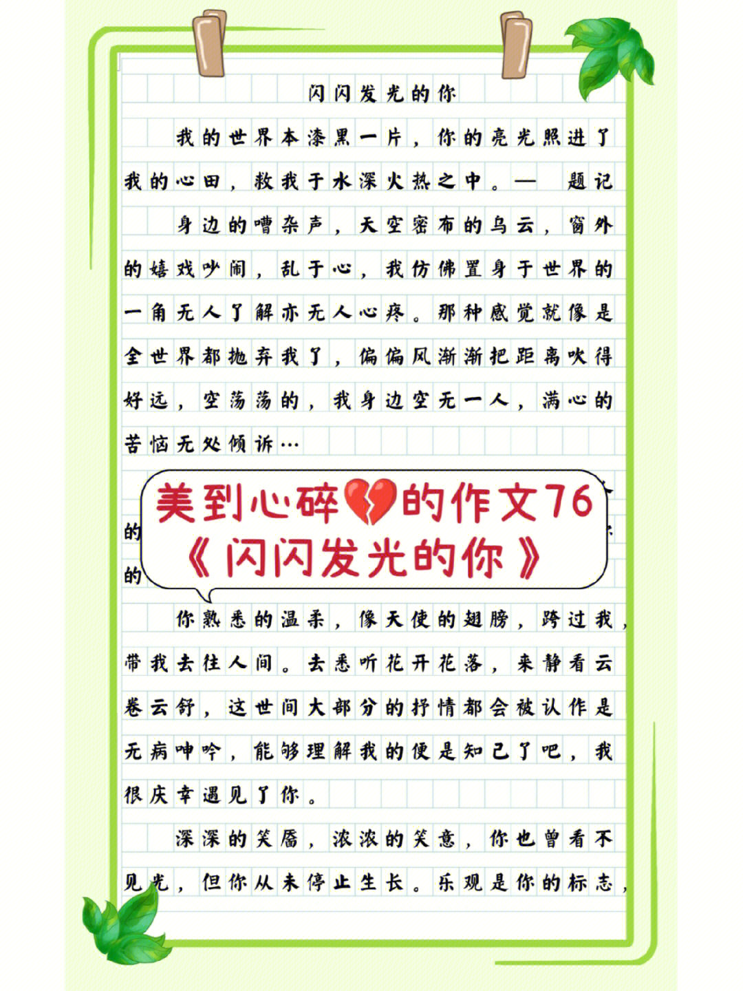 闪光的字迹绘画活动图片