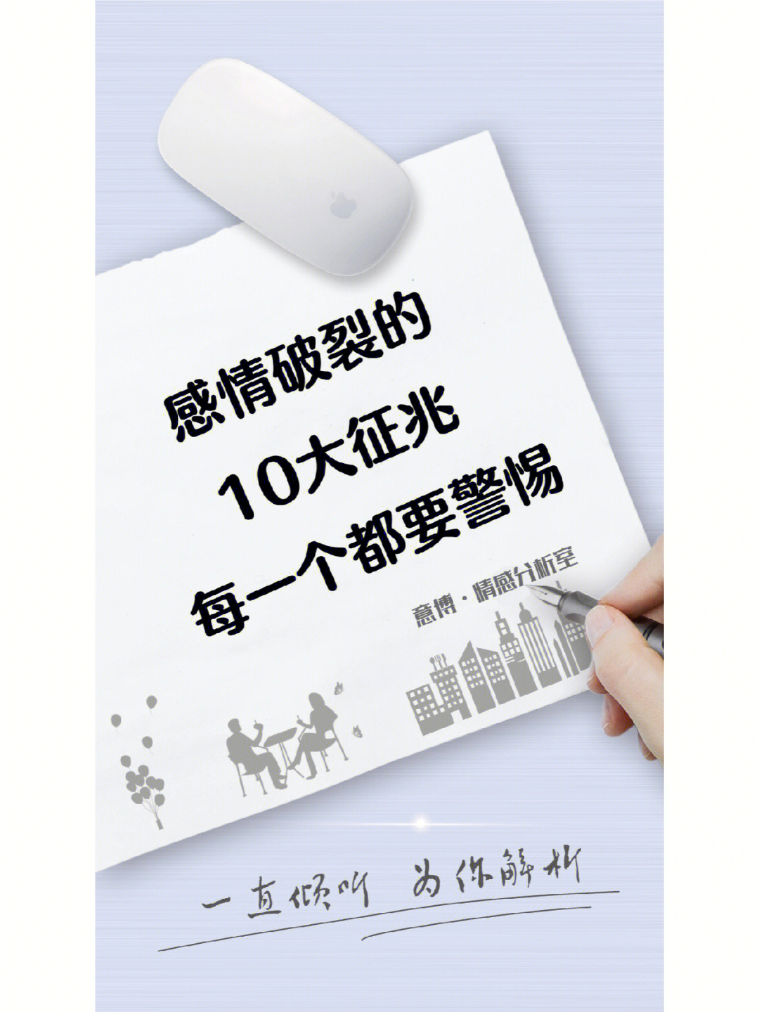 感情破裂的10大征兆每一个都要警惕78