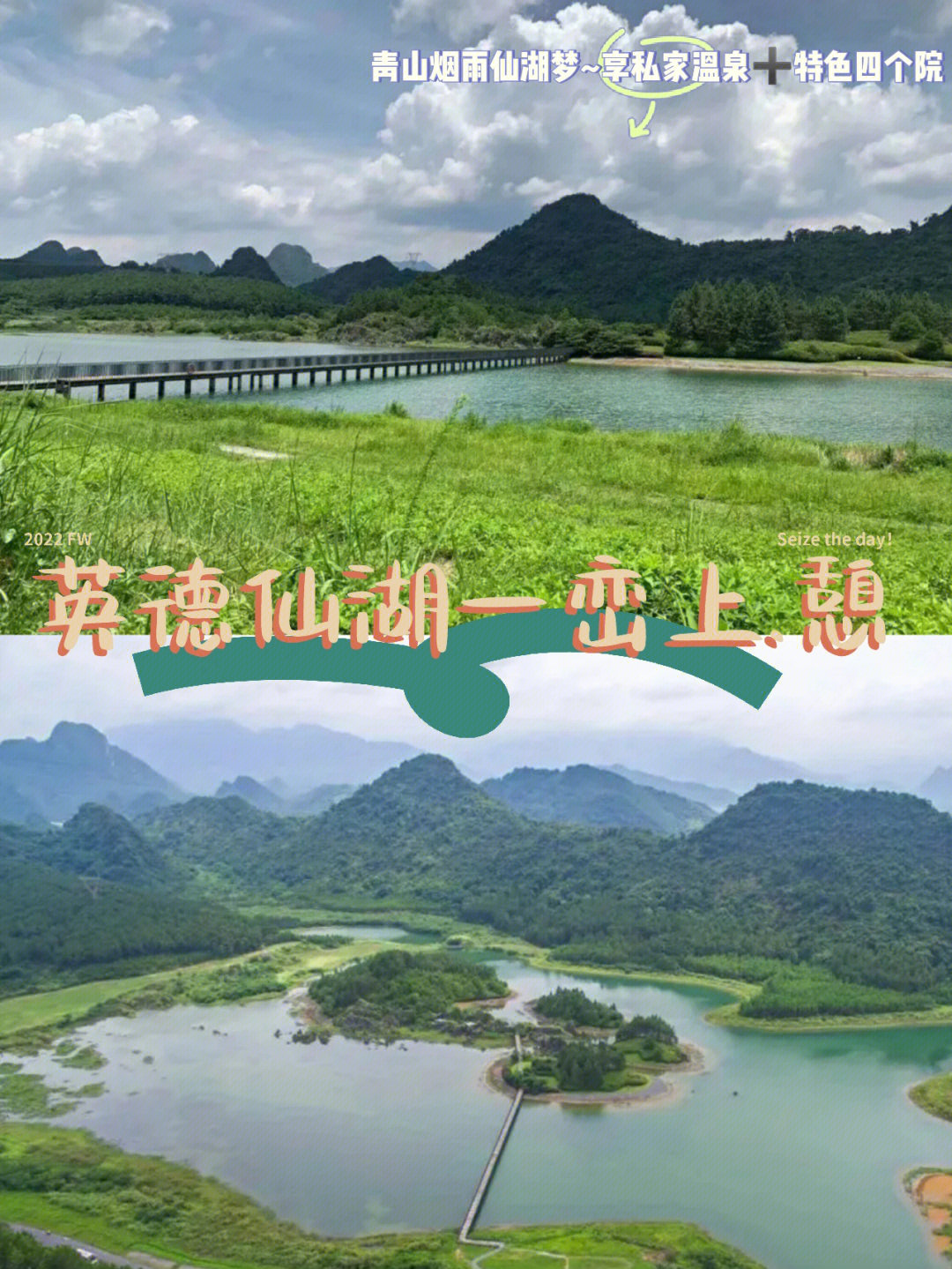 仙山湖风景区介绍图片