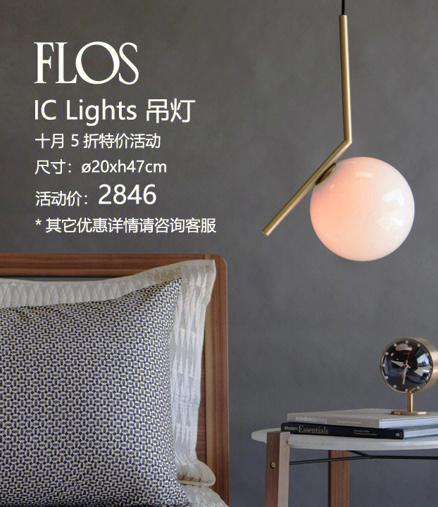 flos灯具中国官网图片