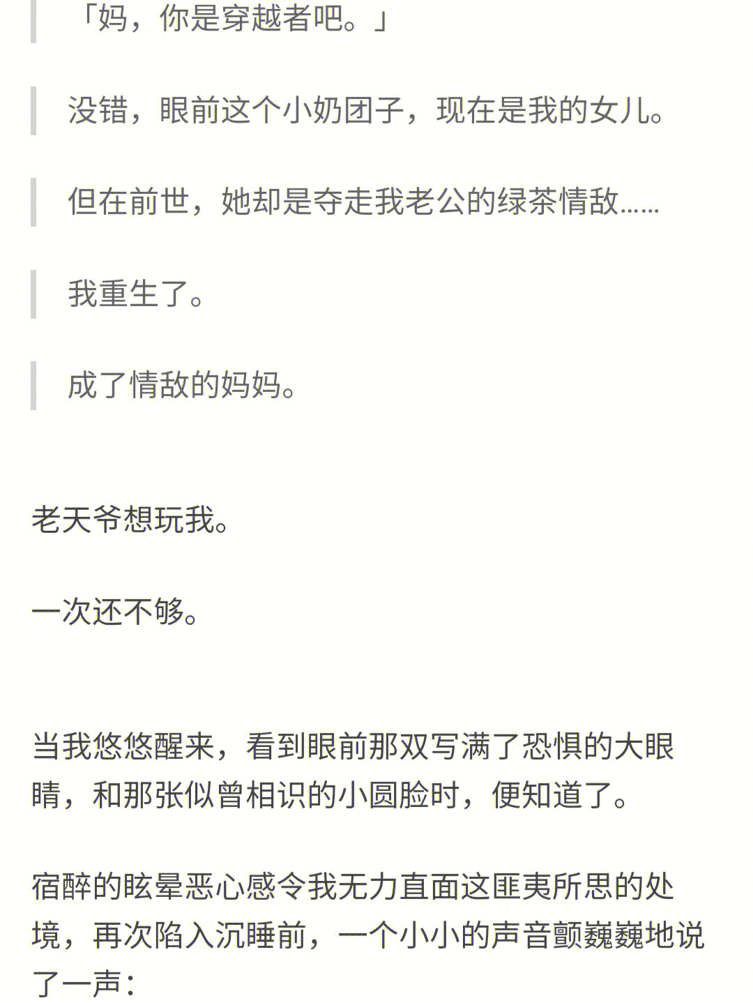 太能编了,有一说一,开头挺好的,后面女主确实开始有点玛丽苏了,看了