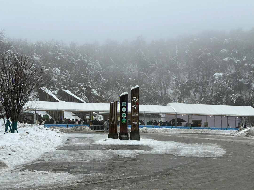 西岭雪山滑雪场季卡图片