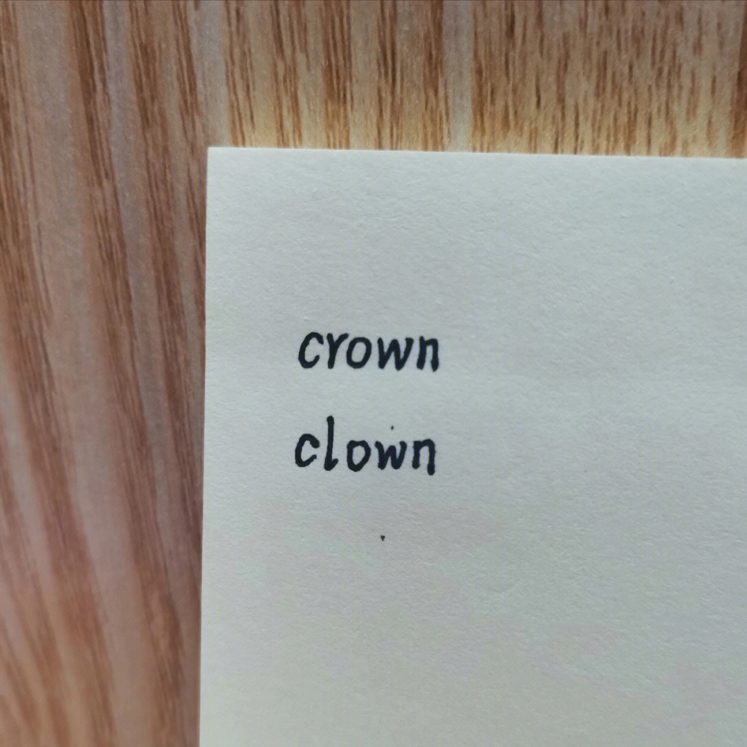 clown个性写法图片