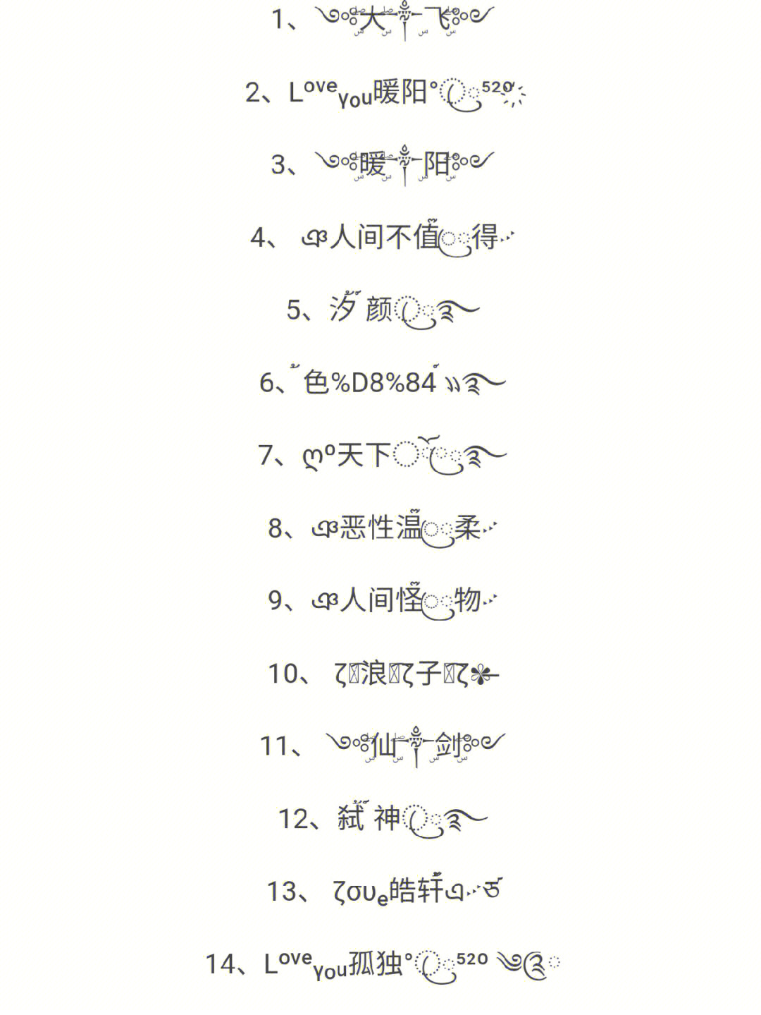 qq特殊网名在线生成_qq网名特殊字体生成器_特殊字体网名生成