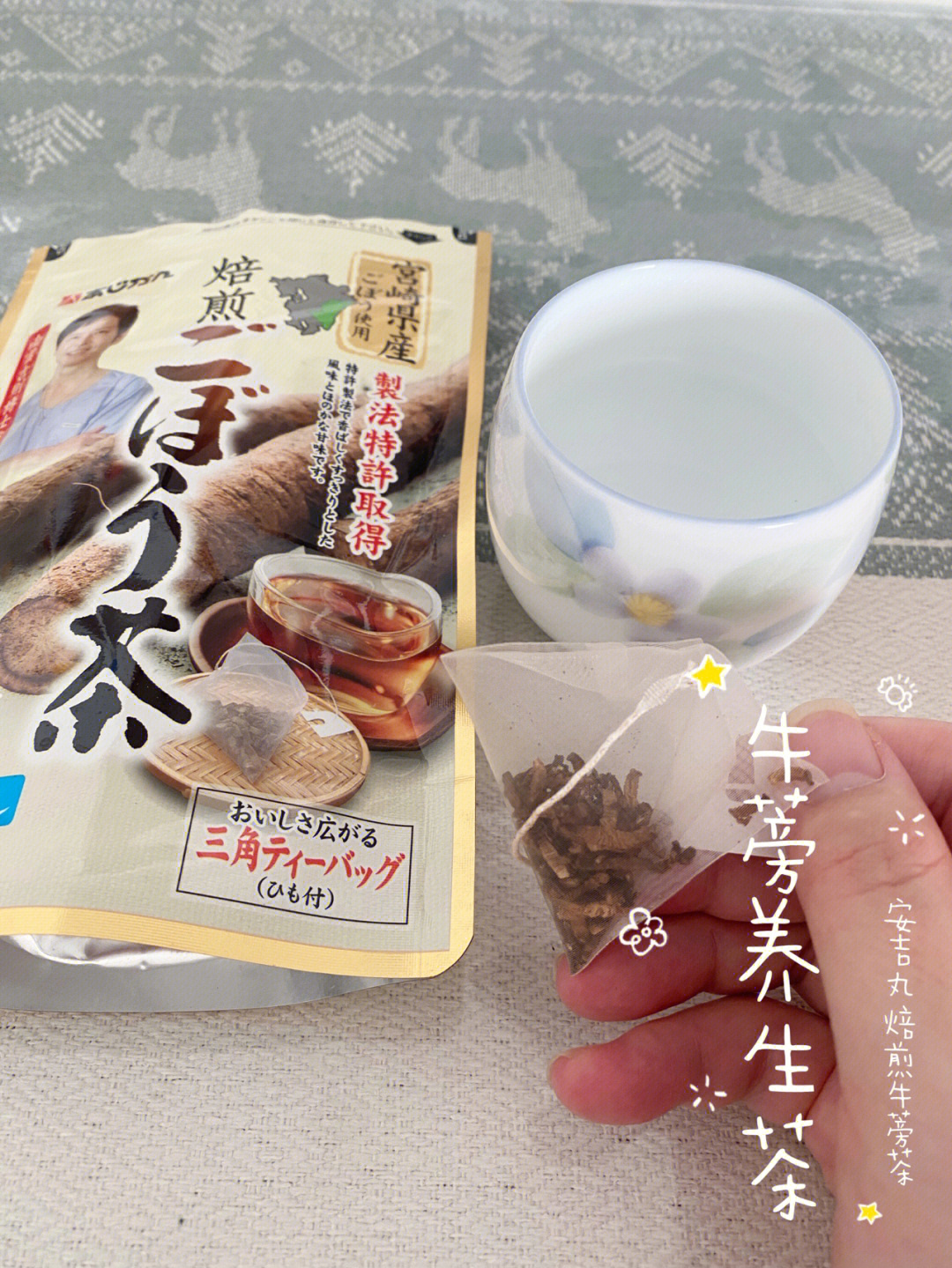 牛蒡茶你喝过吗