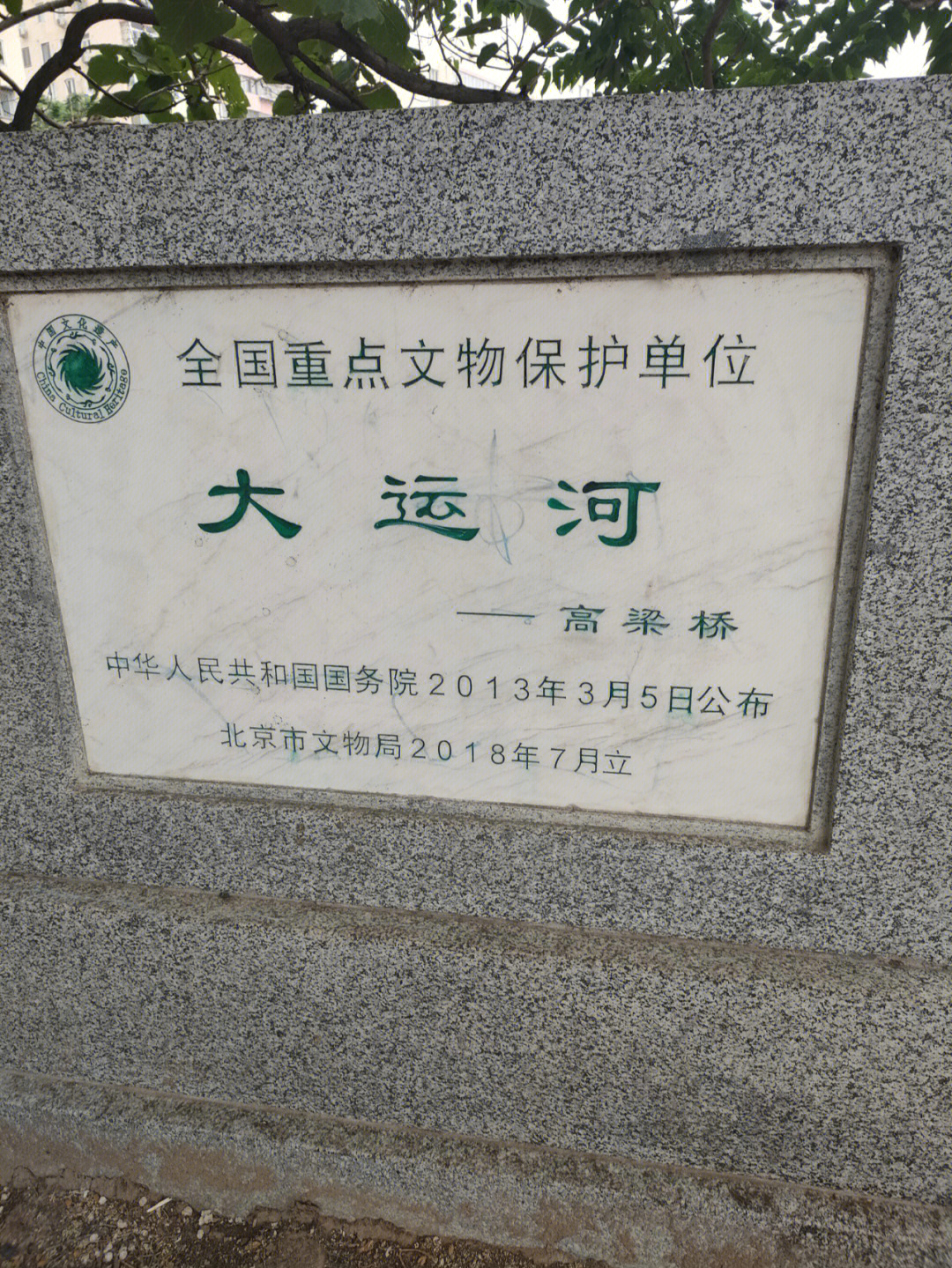 高粱桥北京城的第一个传说高亮赶水的故事