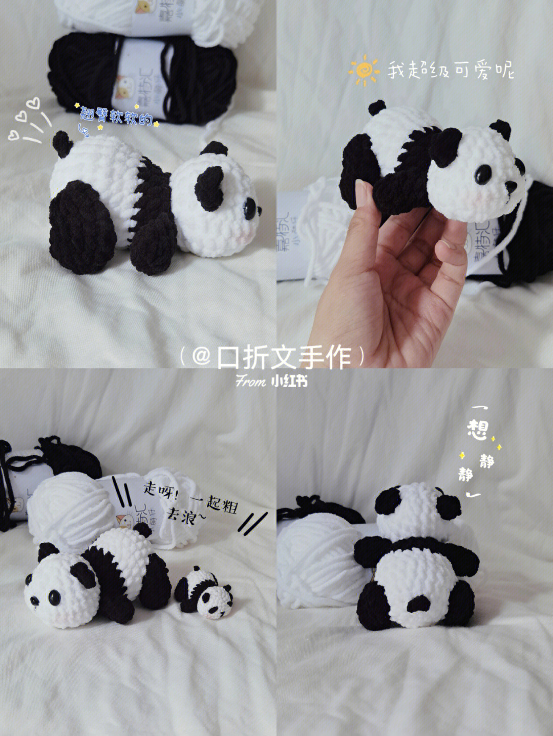 毛线熊猫 的编织方法图片