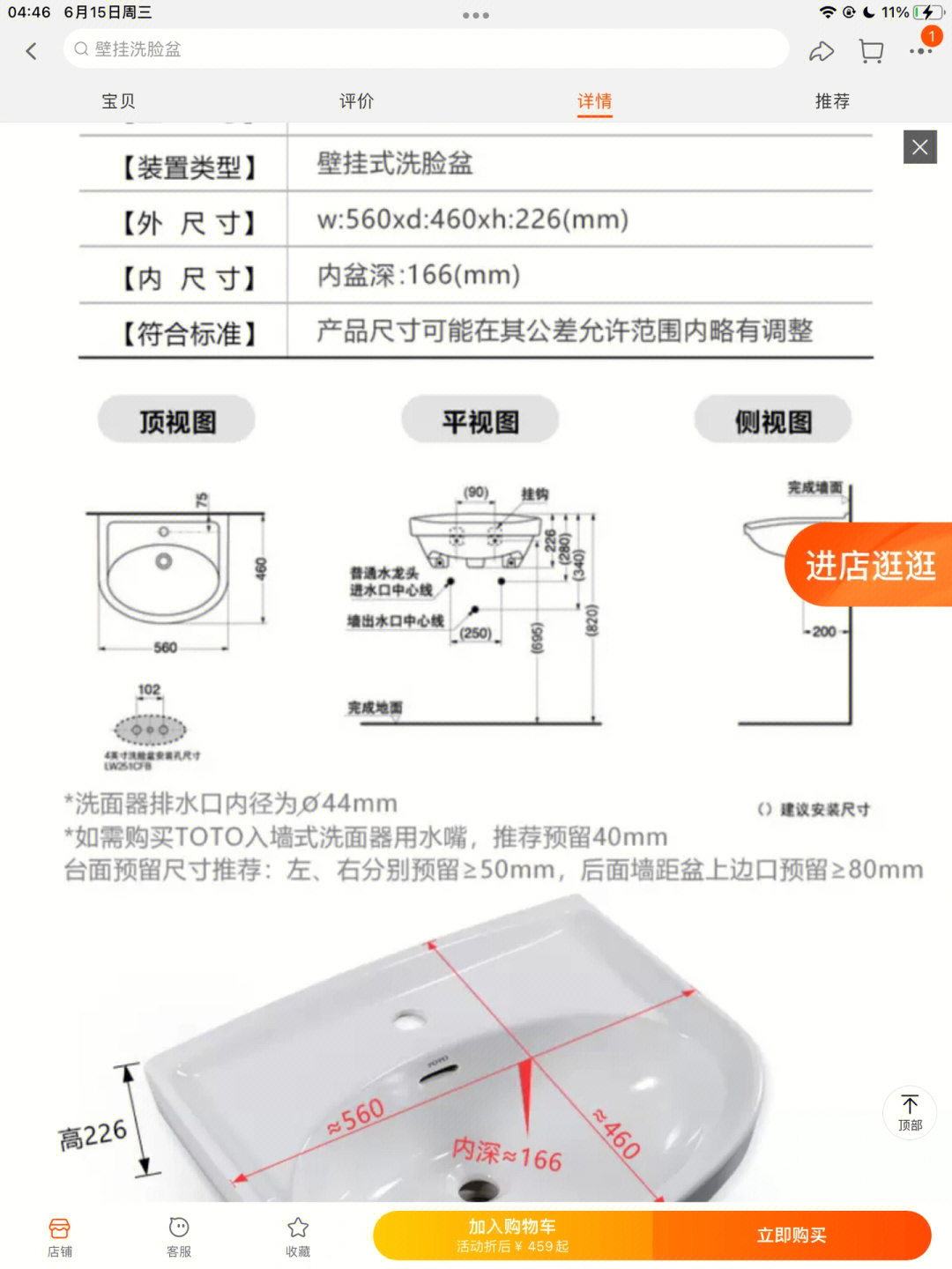 卫生间洗手盆墙排尺寸图片