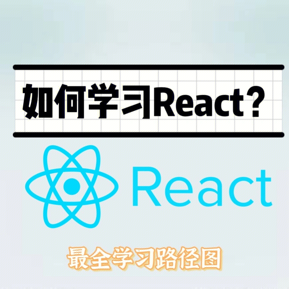 react png图片