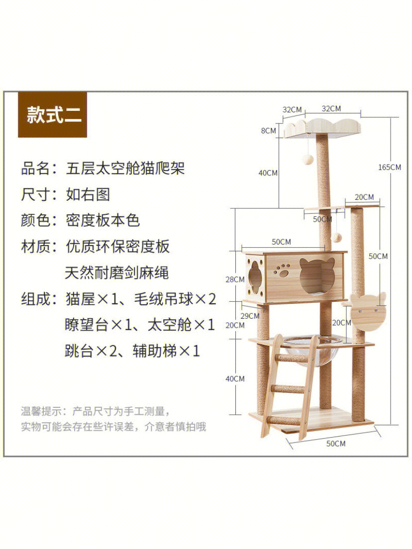 猫爬架图纸尺寸图片