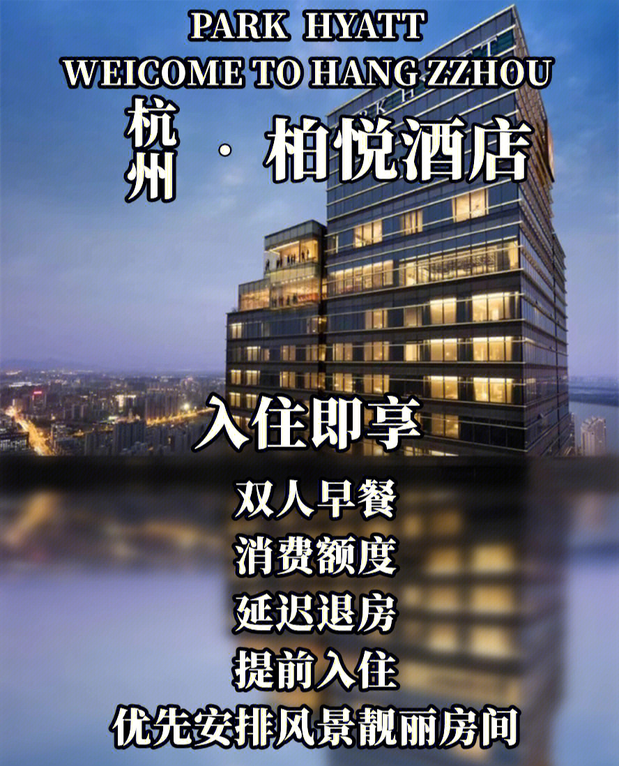 杭州柏悦酒店logo图片