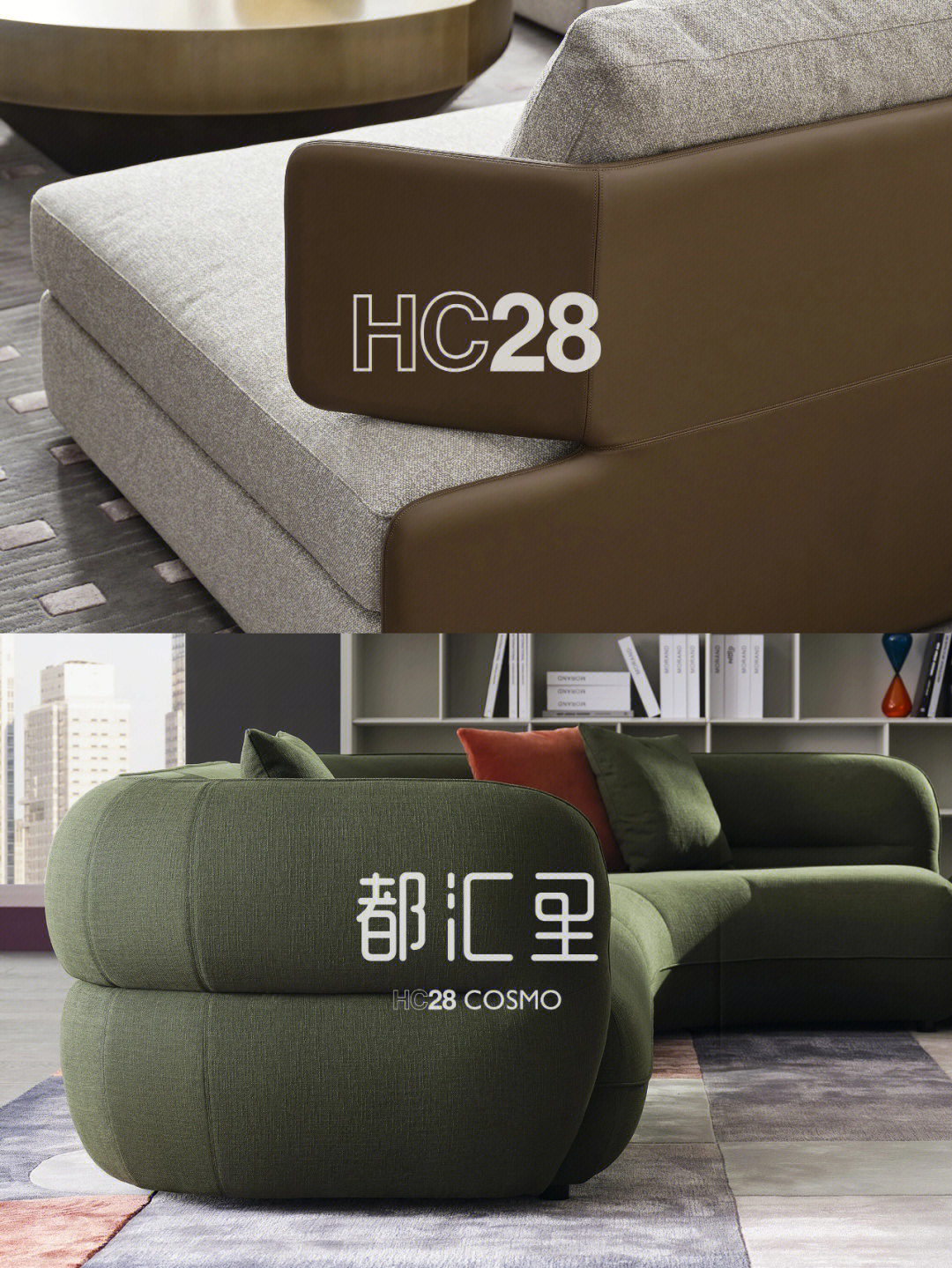 hc28都汇里高端家具先锋设计品牌
