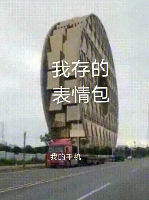 乱糟糟表情包图片