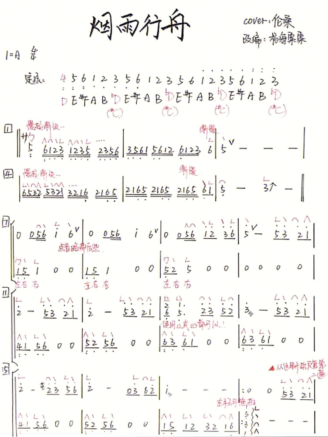 失眠播报简谱数字图片