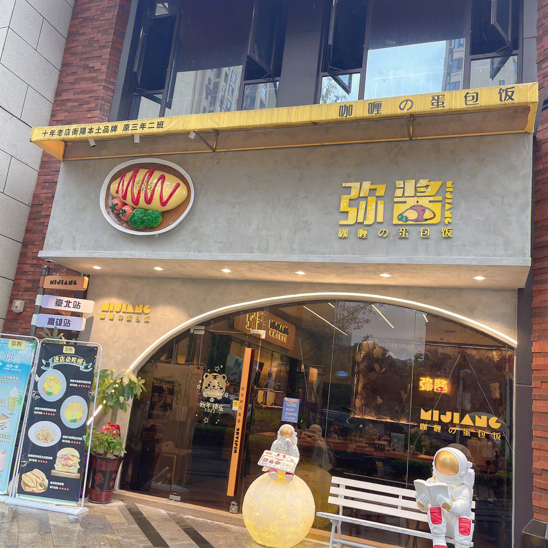 衡阳特色饭店图片