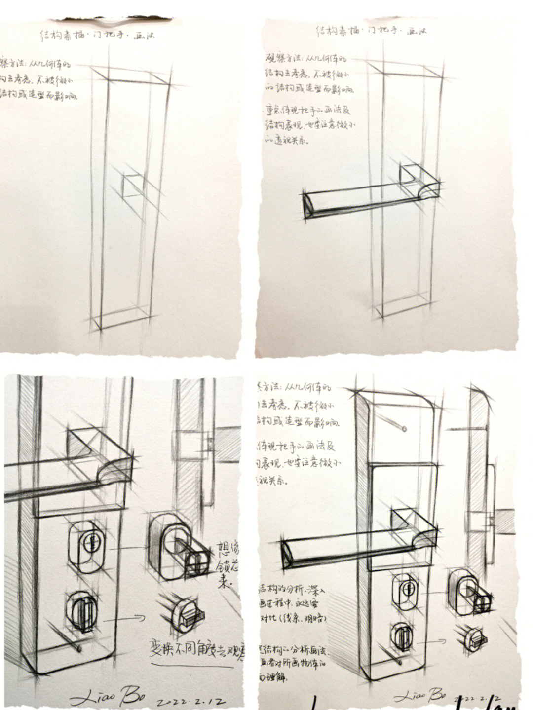 门把手素描图片