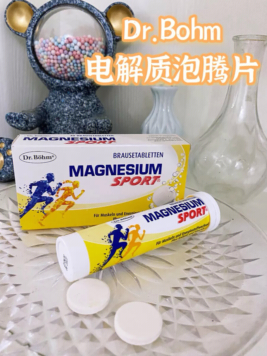magnesium泡腾片图片