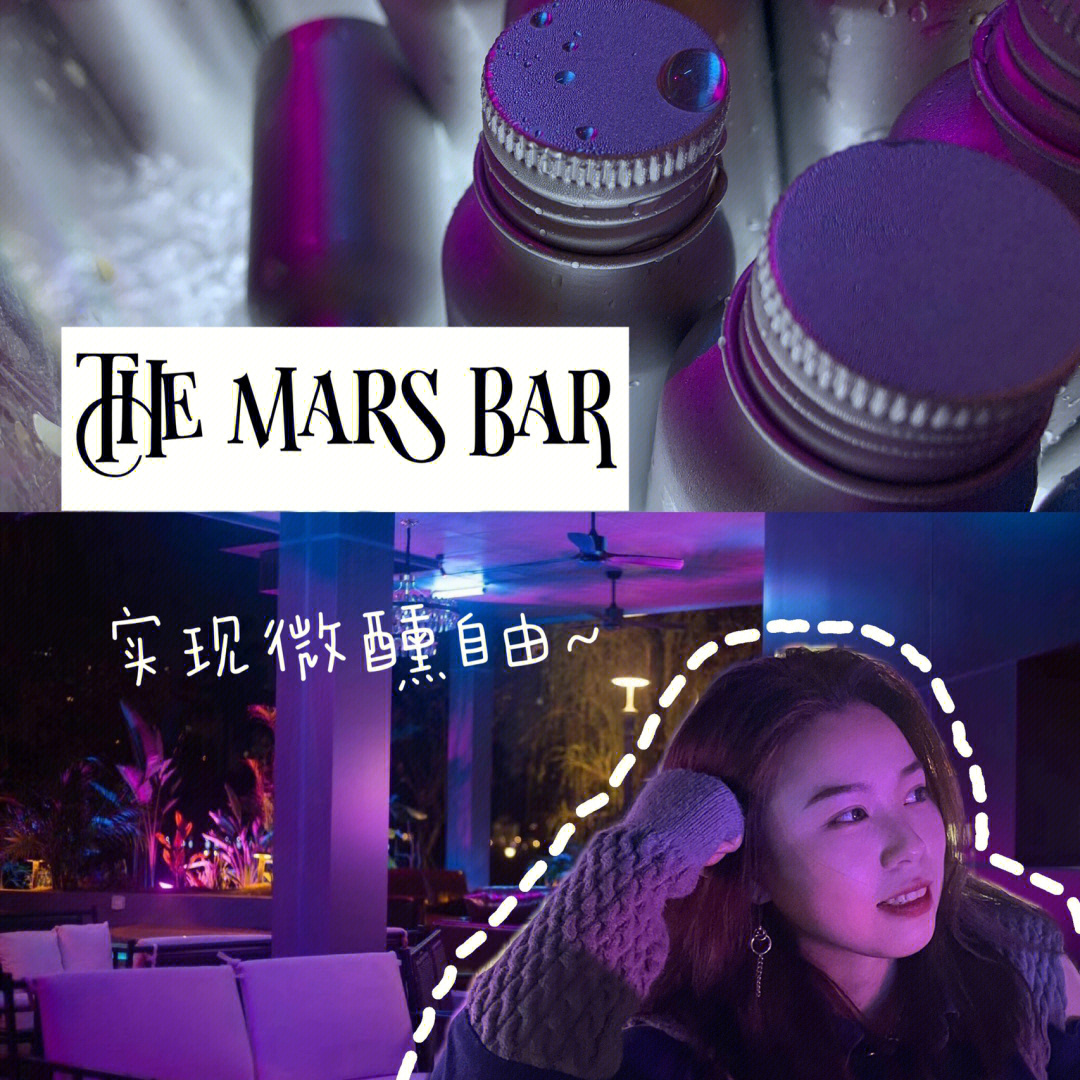 九江mars酒吧消费图片