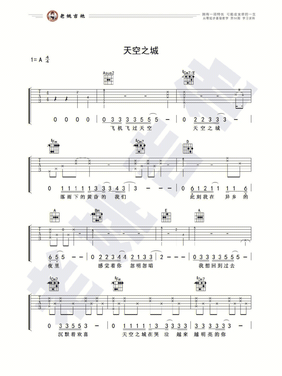 天空之城吉他六线谱图片