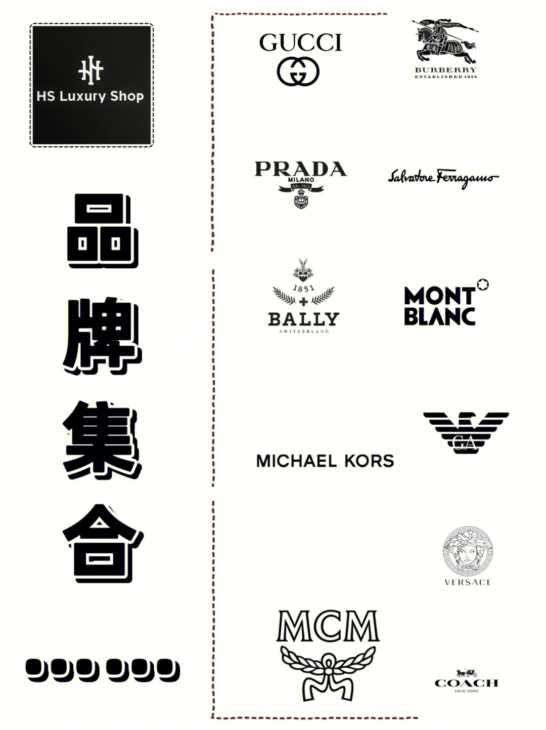 奢侈品品牌logo墙图片