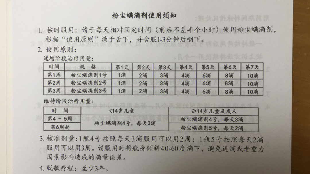 畅迪用法图片