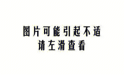 微信往下滑的那种长图图片