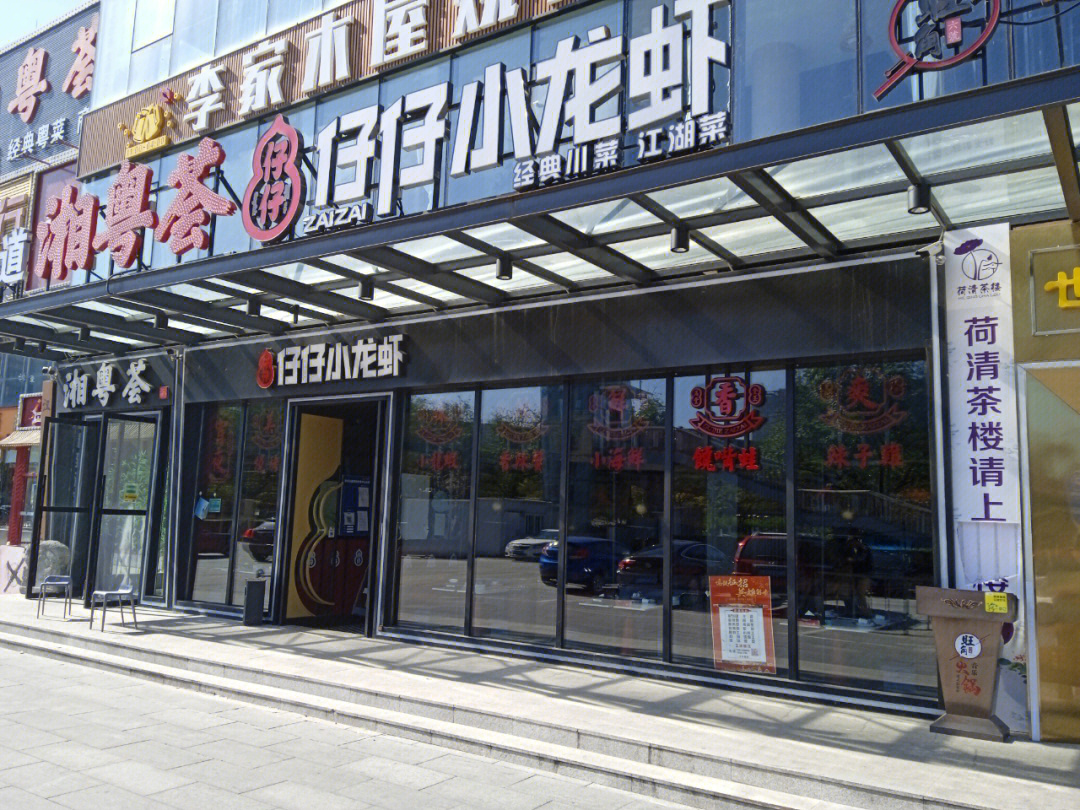 簋街仔仔小龙虾总店图片