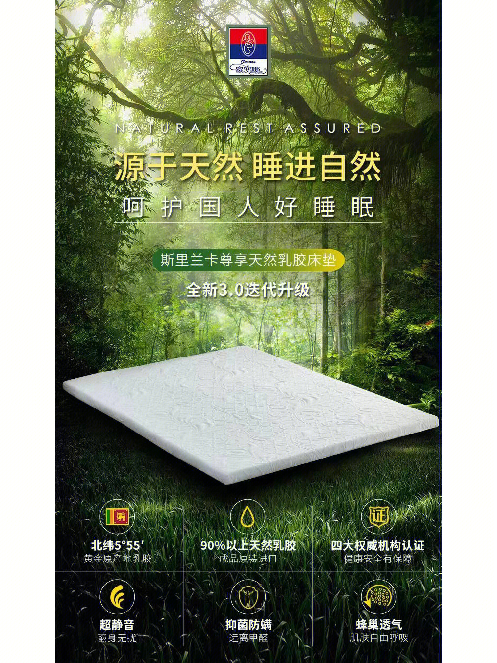 卧虎床垫广告图片