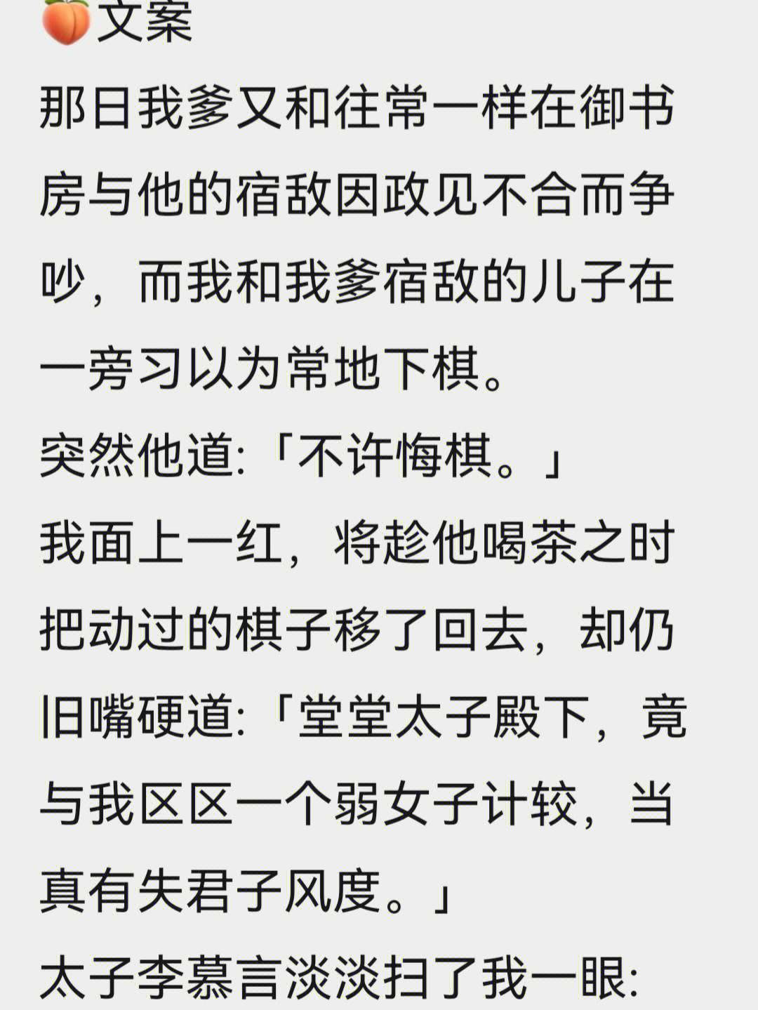 73强推古言青梅竹马双向奔赴文97深宫寂寥,沈清和,你就这样闹我一