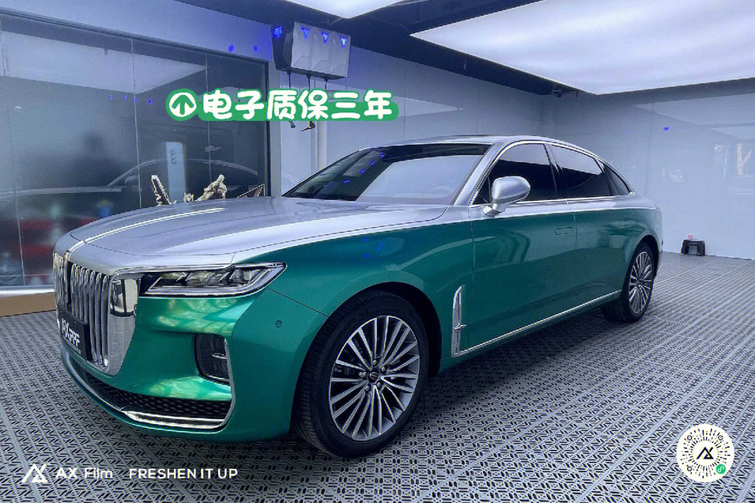 红旗h9双拼改色