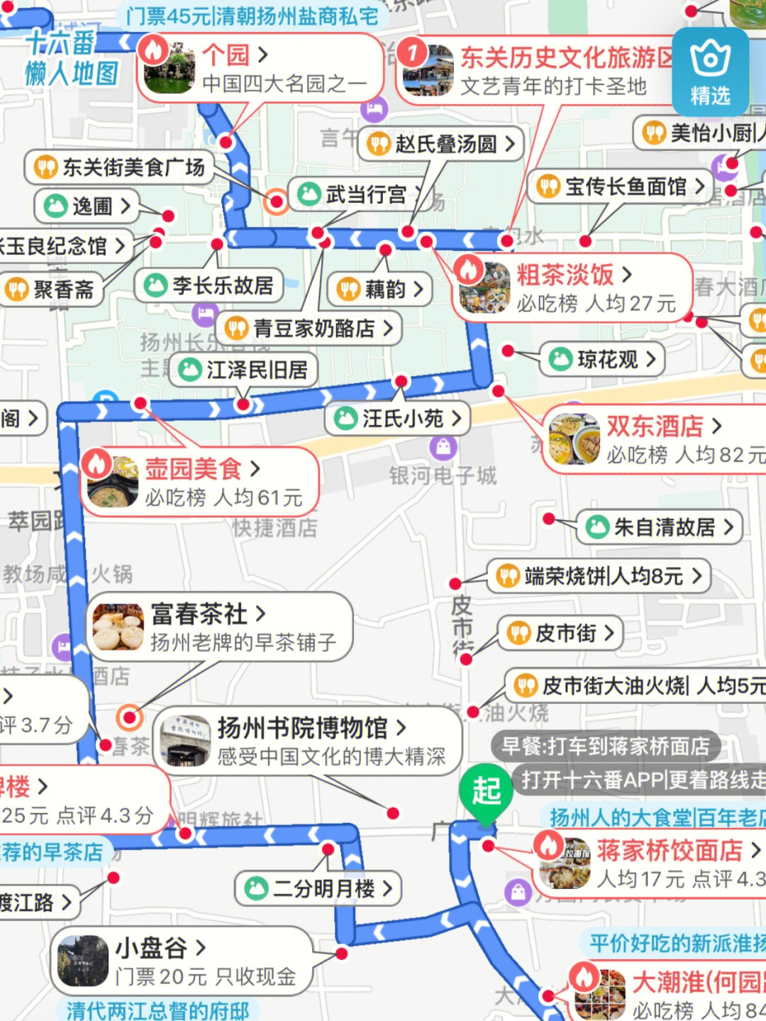 扬州旅游地图手抄报图片