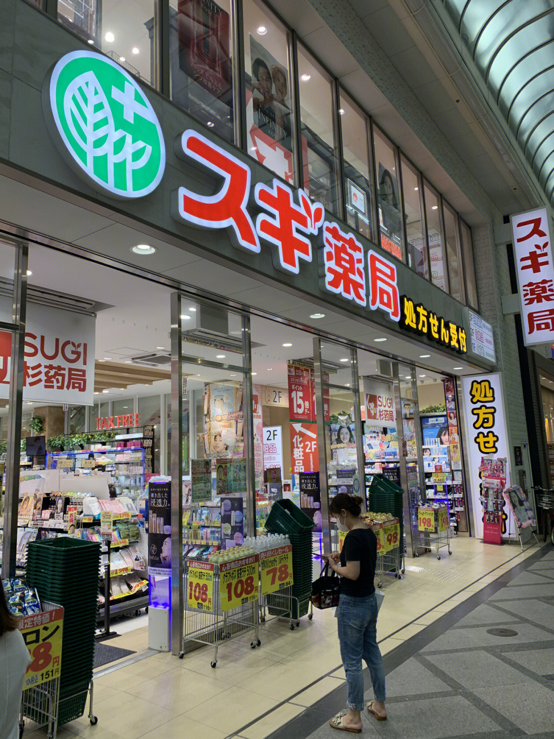 日本9591药妆店