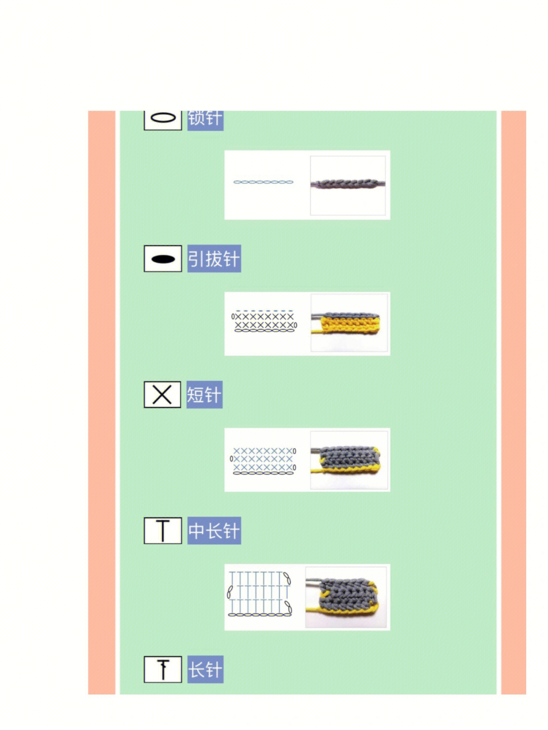 引拔针符号字母图片