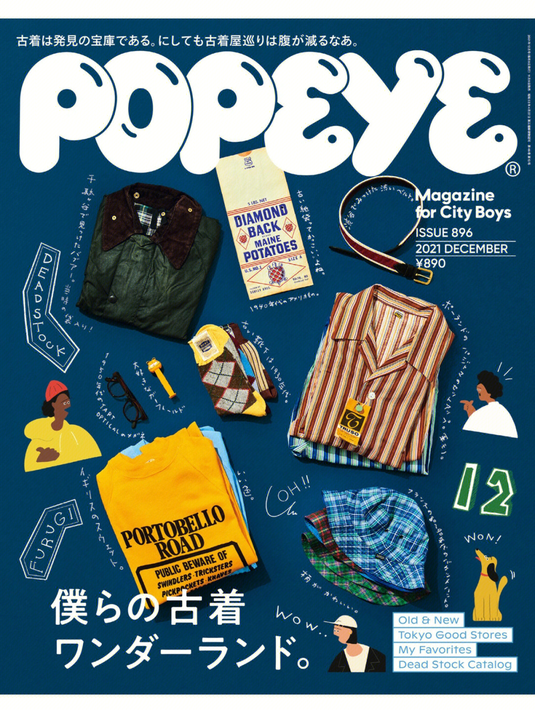 popeye202112vintage